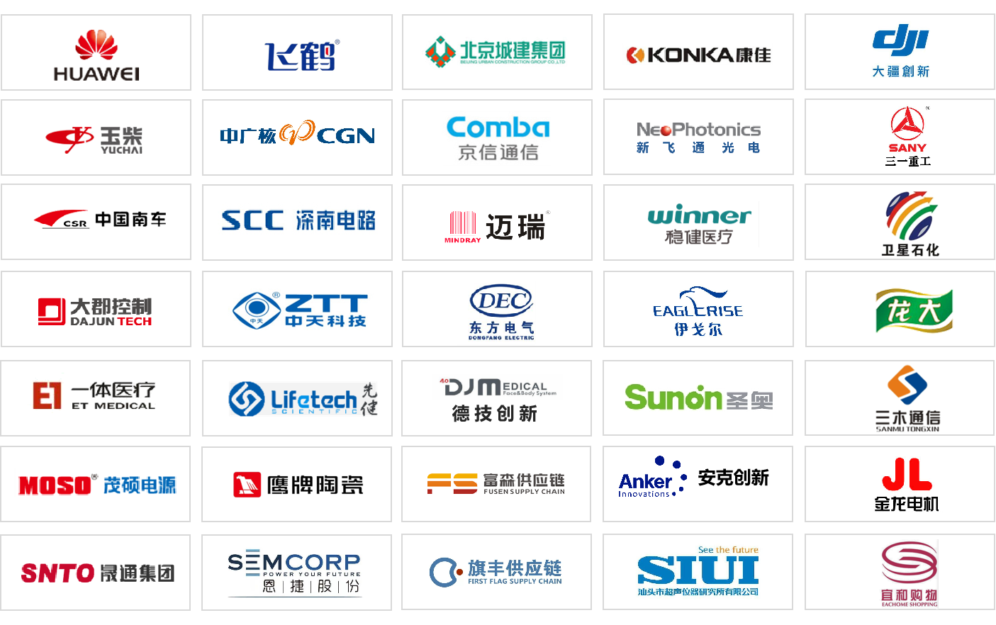 ISC客戶(hù)案例組合圖.png